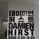 사진작업실시작점 | 데이미안 허스트 전시 총정리 후기 가격·주차·작품 설명 완벽 정리 (서울 전시 추천)