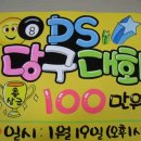 리베로당구장 이미지