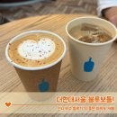 현대블루 | 더현대서울 블루보틀 후기! 전시 보고 들르기 딱 좋은 여의도 카페