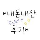 현대튀김전문점 이미지
