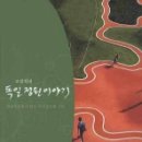 이야기정원 이미지