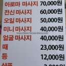 장안목욕탕 이미지