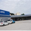 신동방정비 이미지