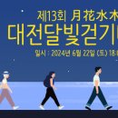 (주)중도일보사