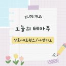 우진사료공업 주식회사 | 250819 시간외단일가 상한가 특징주