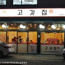 고깃집경훈이네 이미지