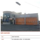 송탄소방서(청북119안전센터)