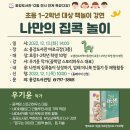 광양용강도서관 어울림실 이미지