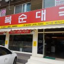 산본