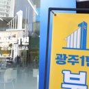 소문공인중개사사무소 이미지