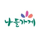 나들가게 이미지
