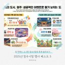 명성청과 | 청주시청 좋은뉴스 2025년 행사 몇개나 참여했나
