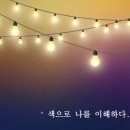 인생토닥 네이버블로그