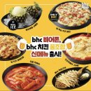 비에이치씨 치킨비어존 이미지