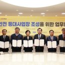 한국안전환경컨설팅