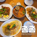 촘촘 울산점