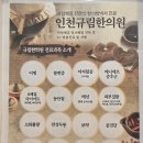 규림 | 검단다이어트한의원 규림에서 사상체질 상담 솔직후기