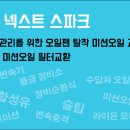 남양산카센타 이미지