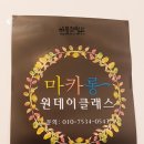 마카롱킹