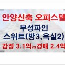 부성 파인 스위트 이미지