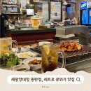 100세광양의료기 | 세광양대창 동탄점, 레트로분위기가 최고 동탄 남광장 맛집!