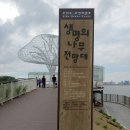 나무생명문화원