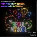 대양공원 | 2025 뚝섬한강공원 드론쇼 후기｜드론 공연 일정 &amp; 주차 꿀팁 총정리