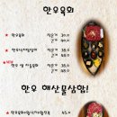 대한육회 이미지