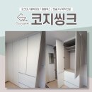 가구앤붙박이장+싱크 | 가구앤붙박이장 싱크