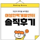 최악을 향해 내달렸던, 여성인력개발센터 솔직 후기!
