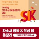 지식인력개발형태 | 파주에너지서비스 채용! 2026년 자소서 항목과 문항별 작성 팁