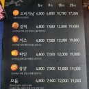 규니왕타코 파주점 이미지