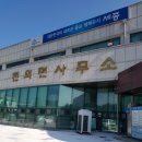 전의면사무소 이미지