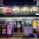마장부속고기 이미지