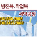 새하얀세탁공장