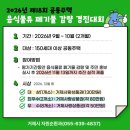 둔덕가족생활체육공원 | |오늘의 뉴스 모음| |임준호 기자| 경상남도 거제시 [2026년 8월 27일 목요일]