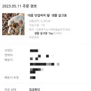 대흥수산 네이버블로그