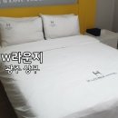 더블유라운지호텔 이미지