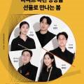 4월 브런치 콘서트 바싸르 목관 앙상블 선율로 만나는 봄 이미지