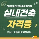 아론킴디자인전문아카데미