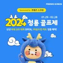 청룡스크린골프 이미지