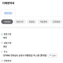 다복한약국 이미지