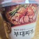 농심 쿡담 부대찌개면 맛 솔직 후기