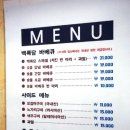 숯불바베큐치킨백록담 이미지