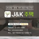 J공인중개사사무소 이미지