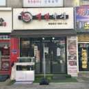 (주)대일에너지 교문지점 | 양천구 맛집, 목동 뻘건낙지 연포탕 먹방 후기❤️