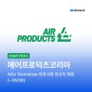 에어프로덕츠코리아(주) 이미지