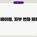 포에이엠