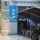 어선재 | 대전 상견례 장소 어선재 프라이빗 한 룸에서 고급진 일식 코스 먹어봐요