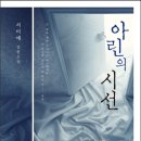 융합독서 - 한땀 한땀 직접 만드는 동화 속 헝겊 인형 | 아린의 시선